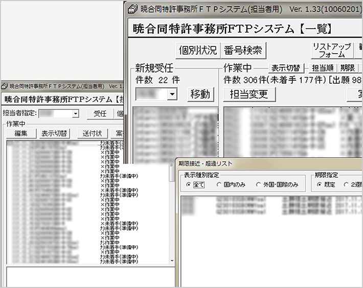 ファイル管理システム